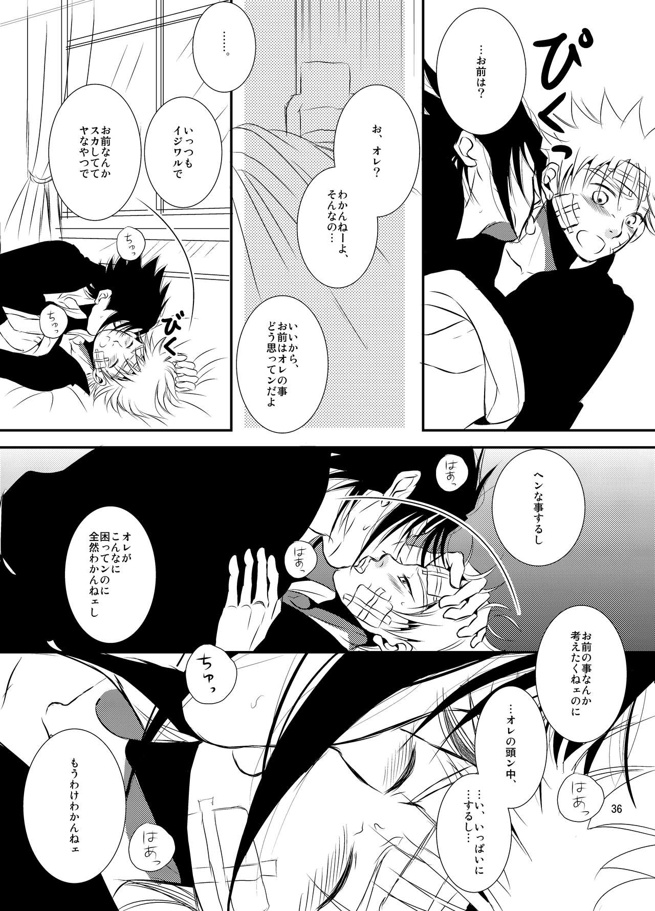 [THE WORKS (MINATO)] Kusabi (NARUTO) [Digital] page 35 full