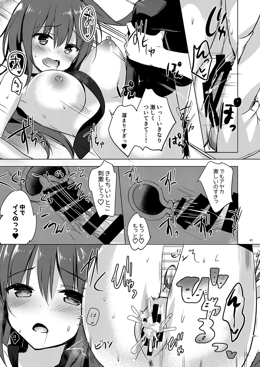[moco chouchou (Hisama Kumako)] Yuutousei Ayaka no Uraomote Soushuuhen 02 [Digital] page 46 full