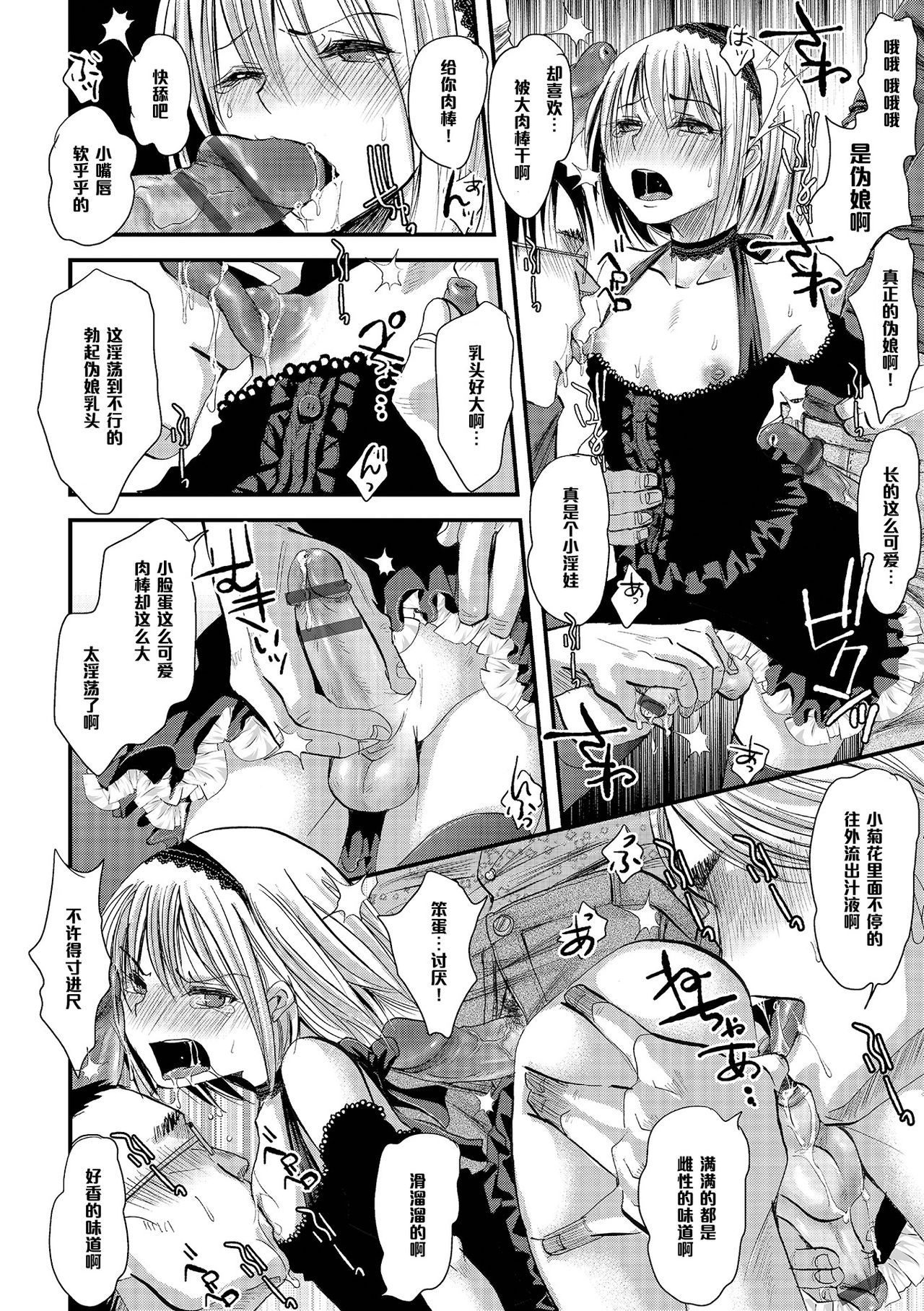 [Katou Chakichi] Shounen Immoral 4 (Otokonoko HEAVEN Vol. 18) [Chinese] [管少女汉化] [Digital] page 6 full