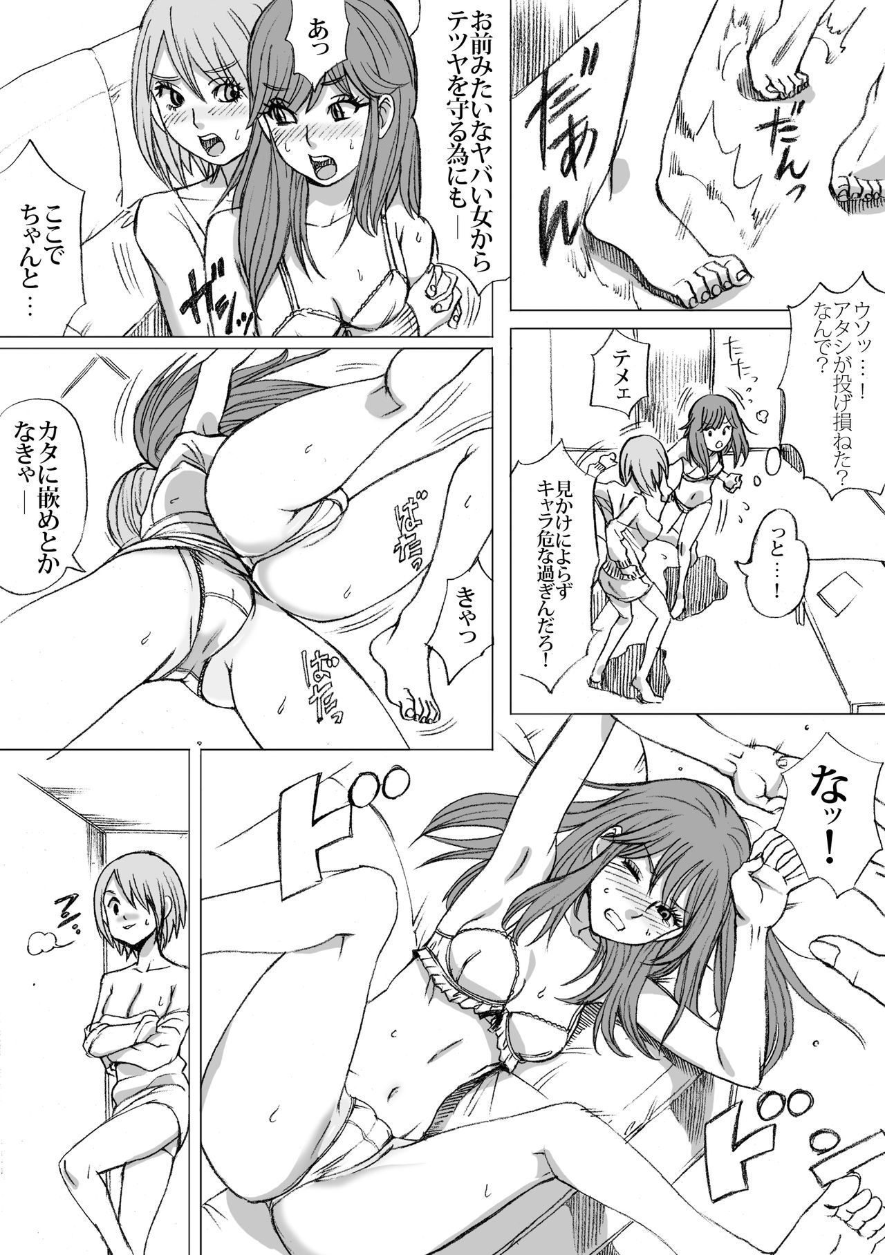 [Nekomajin] GOOD MIND TO ME page 40 full