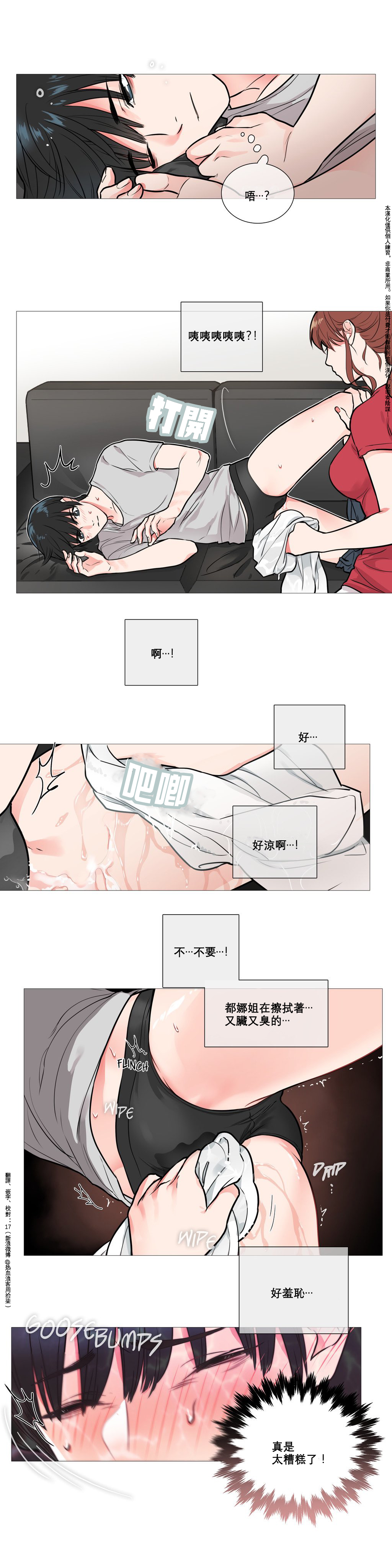 [The Jinshan] Sadistic Beauty Ch.1-20 [Chinese] [17汉化] page 97 full