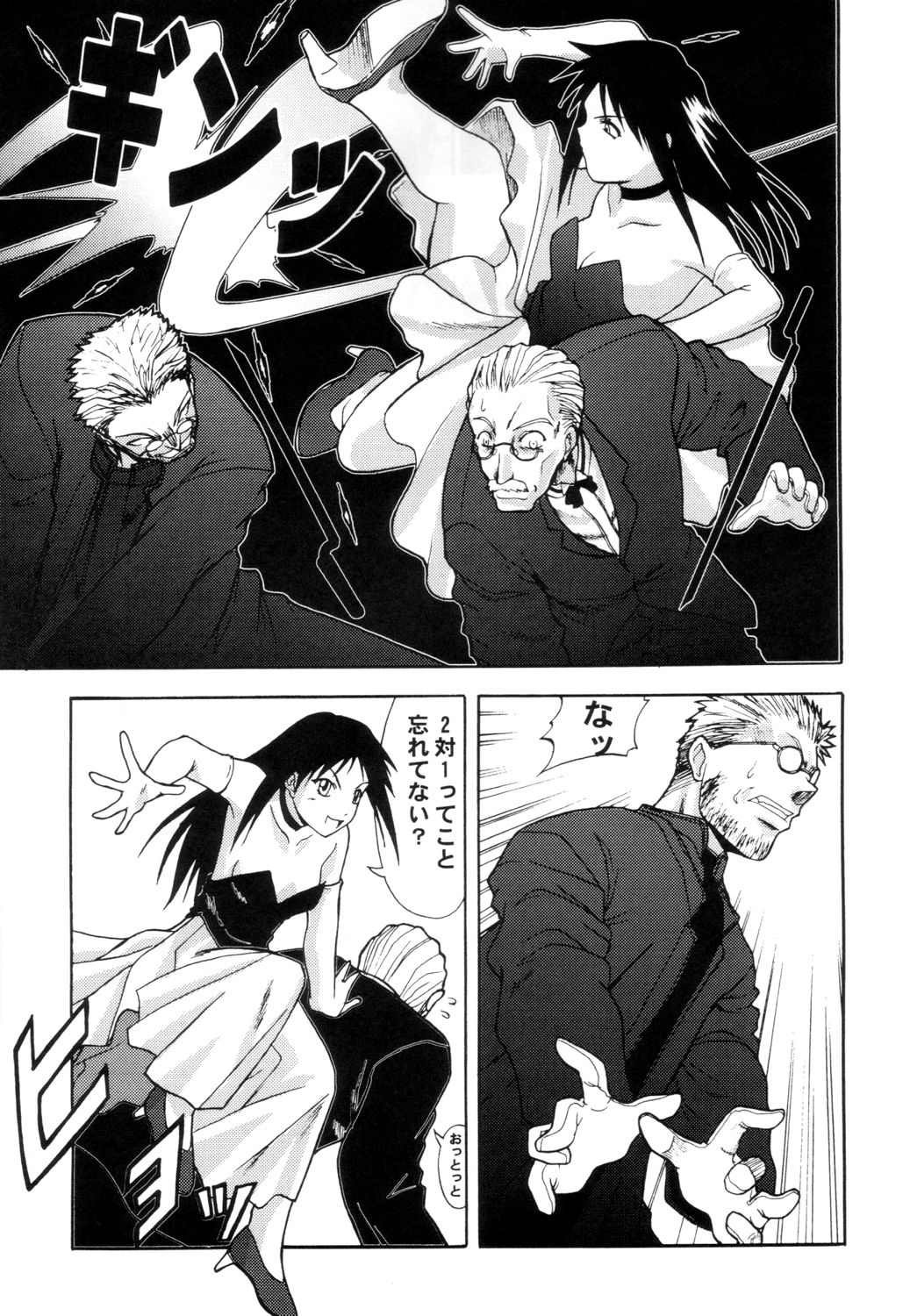 (C61) [Kamikaze Style (Minakami Soushi)] Ayaka the Grappler 6 (To Heart, Hellsing) page 18 full