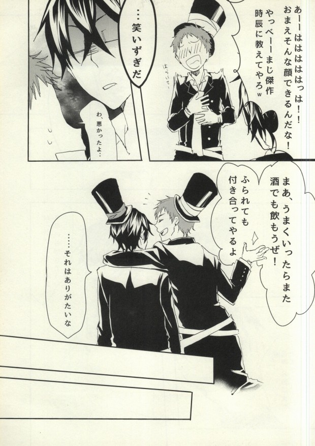 (CCOsaka97) [hgk (kosshu)] HateHateHate!!! (Karneval) page 14 full