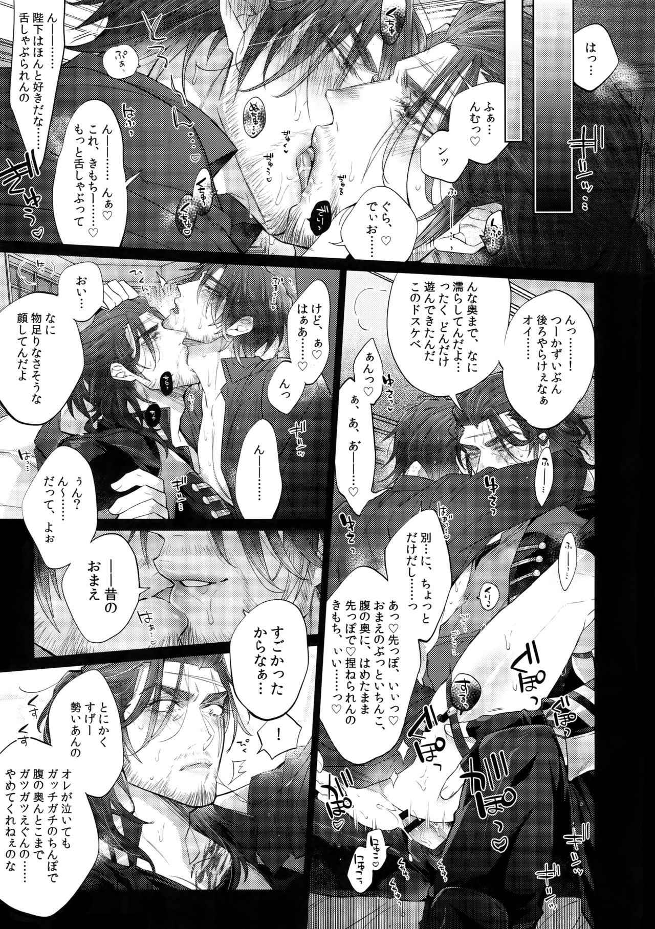 [Inukare (Inuyashiki)] Aisare Ouji Visual-kei Returns 2 (Final Fantasy XV) page 10 full