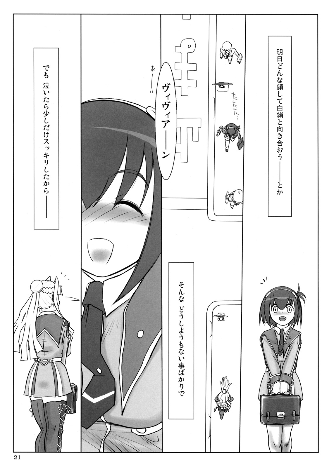 (C69) [Kinbou Sokai (Konmori)] Polluted Lover (Ultimate Girls) page 21 full