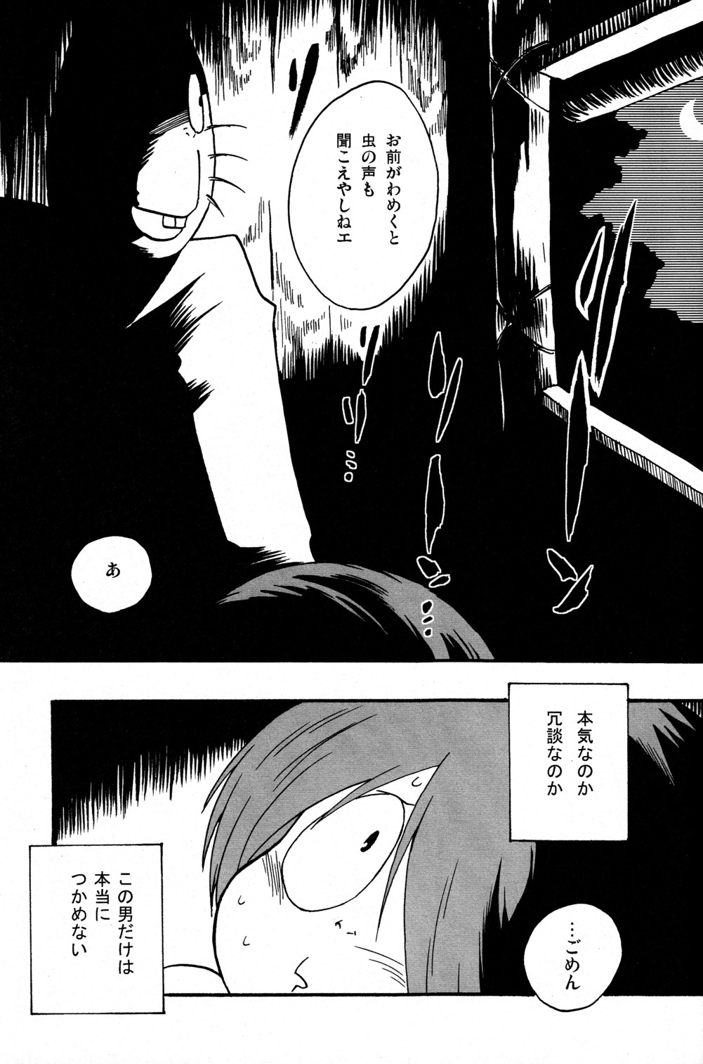 [K=D (Nekono Tamami)] Kawaisa Amatte Nantoka Hyakubai (Gegege no Kitaro) page 9 full