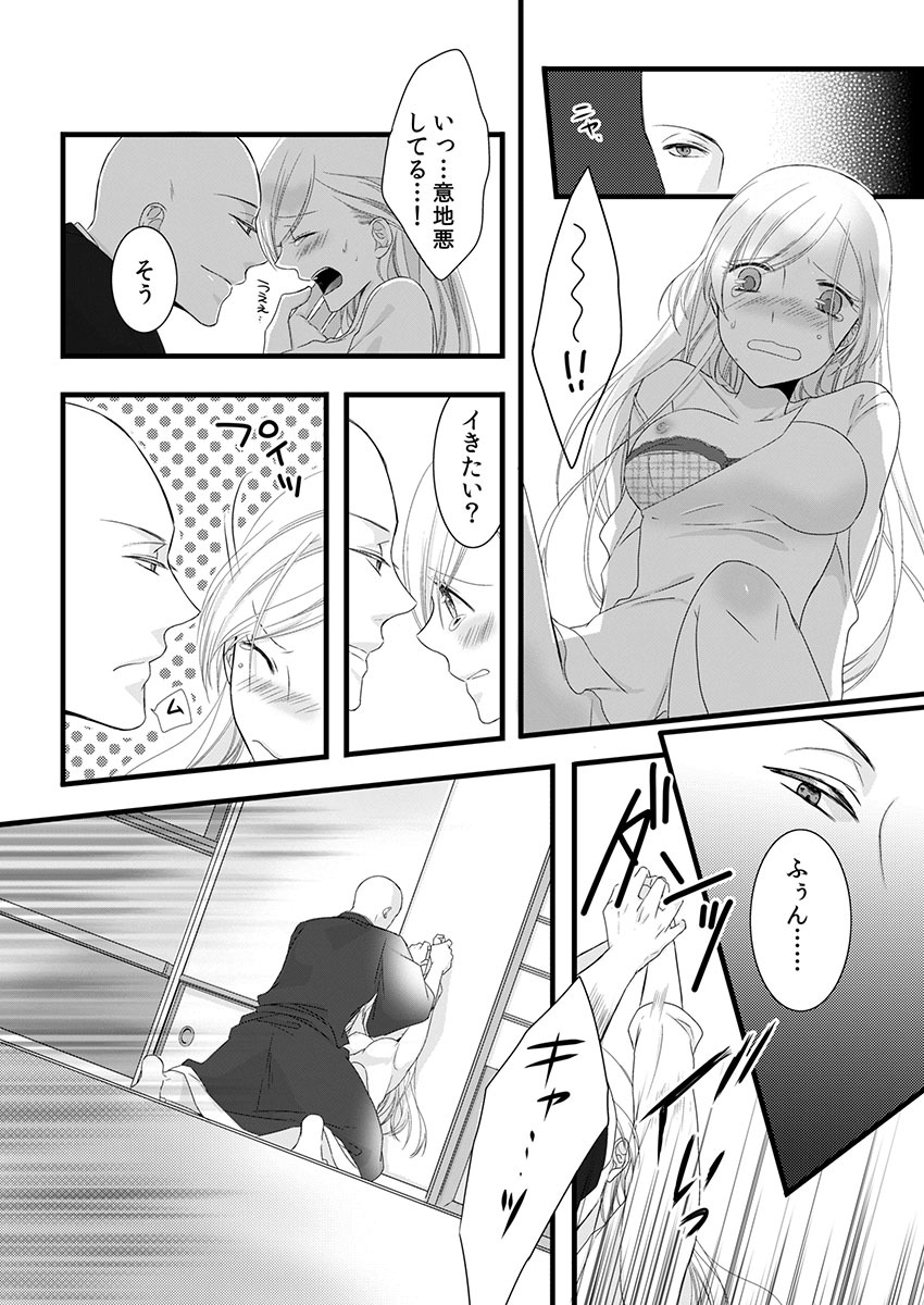 [Maomi Leon, uroco] Souryo to Majiwaru Shikiyoku no Yoru ni... 4 page 51 full