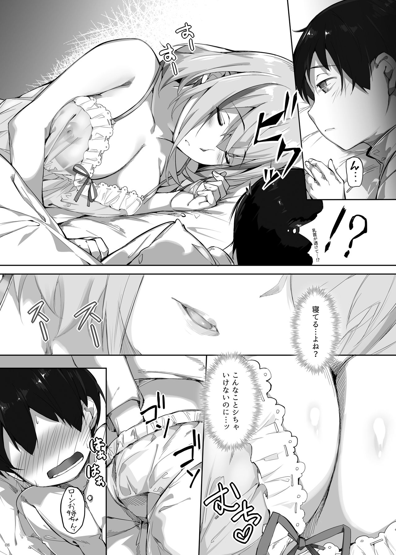 [Salt choc (Naha 78)] Roon no Shota Henai Houjou (Azur Lane) [Digital] page 8 full