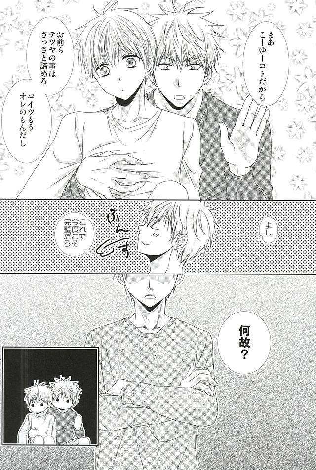 (SPARK10) [Gakuen Tengoku (Himi Kazusa)] Konna Hazu ja Nakatta no ni R (Kuroko no Basuke) page 23 full