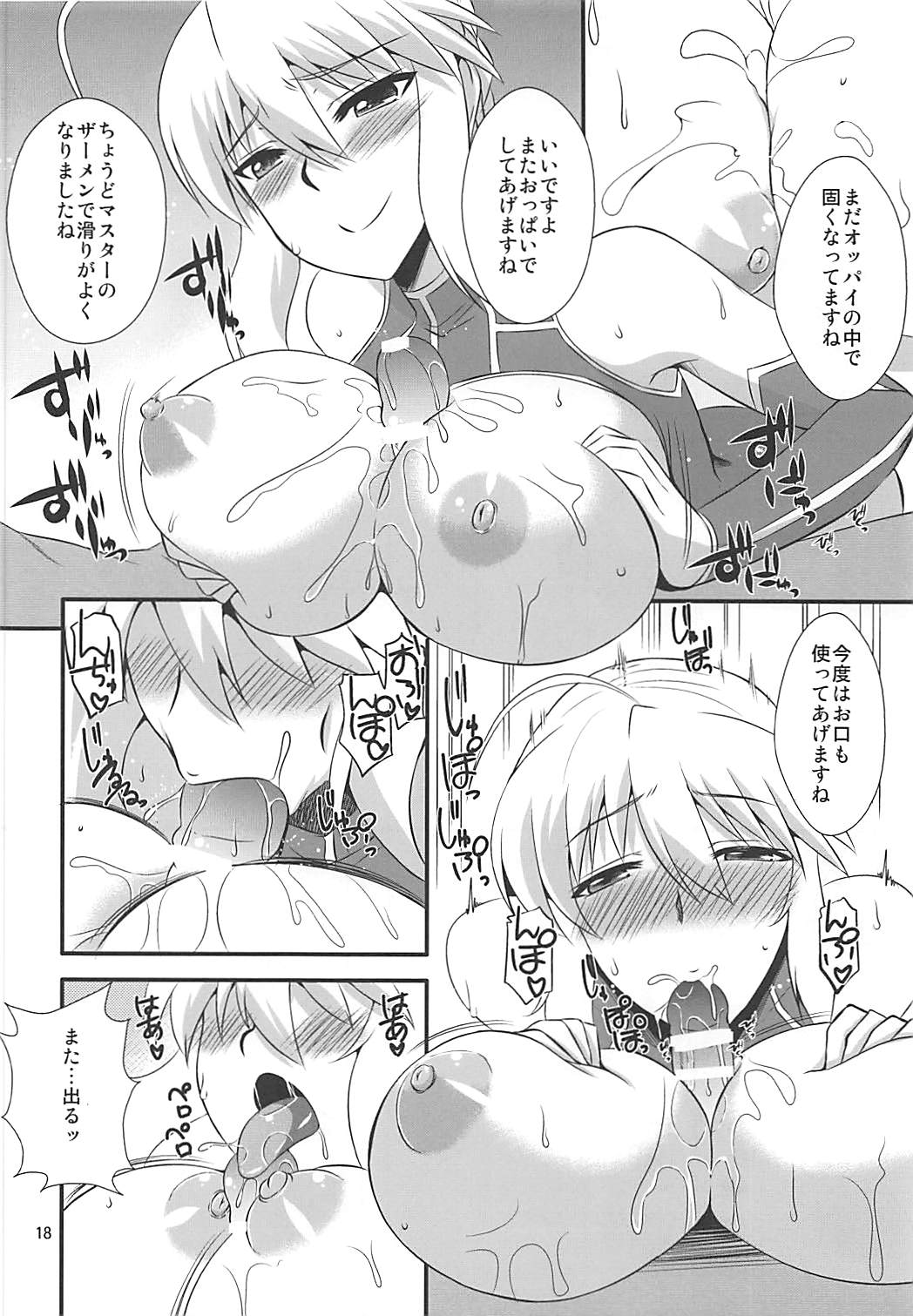 (COMIC1☆13) [Take Out (Zeros)] Ou-sama no Oshigoto II (Fate/Grand Order) page 17 full