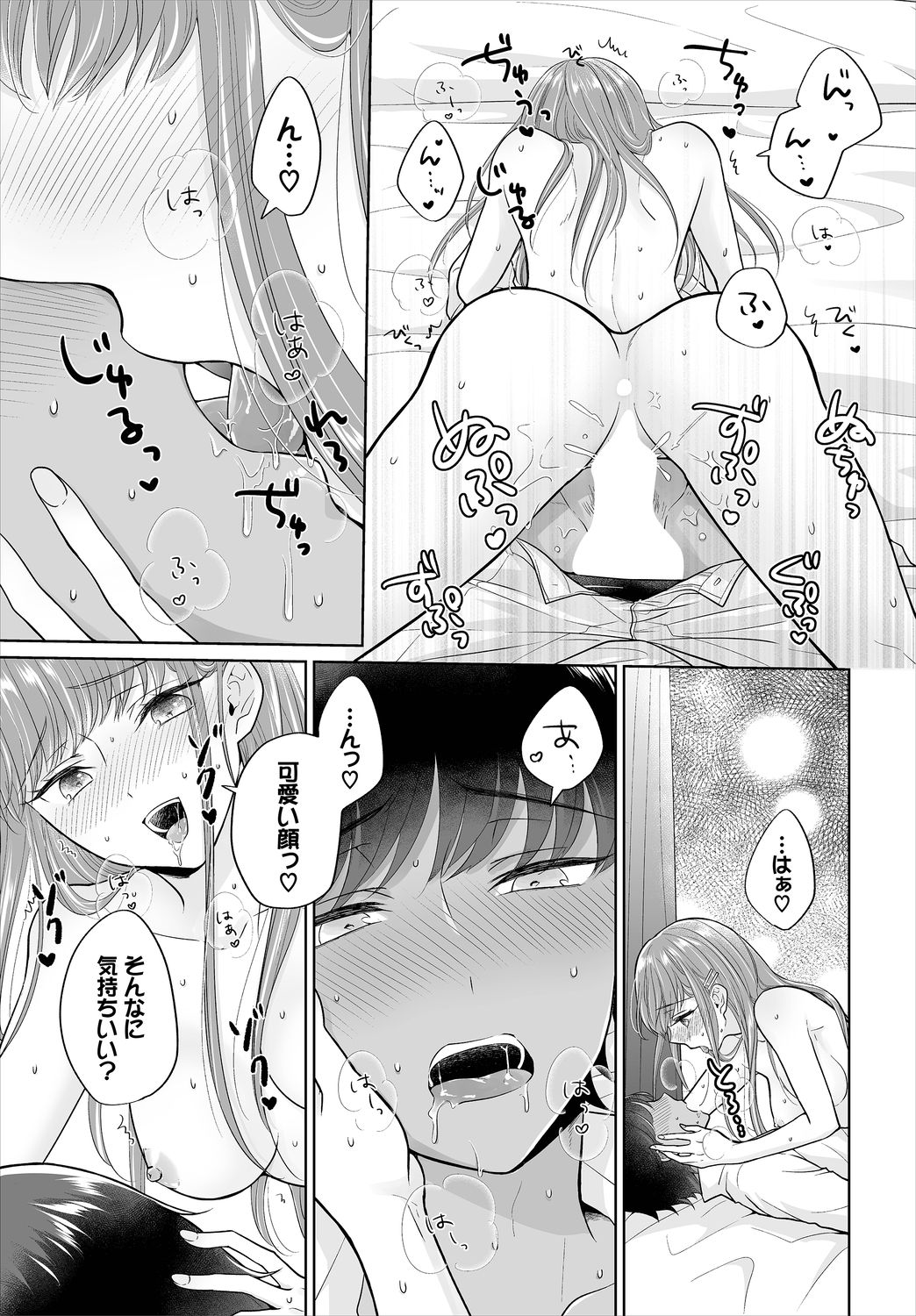 [矢倉わか] Seven Brides～王子争奪求婚サバイバル～01 page 17 full