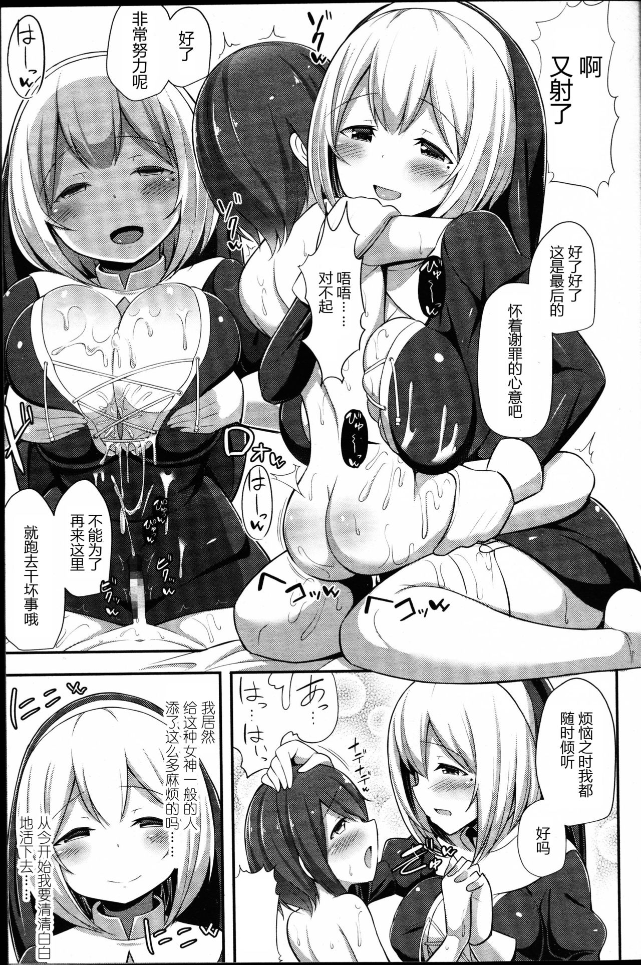 [HANABi] Tosei Zange Heya (Girls forM Vol.14) [Chinese] [黑叶残荷个人汉化] page 13 full