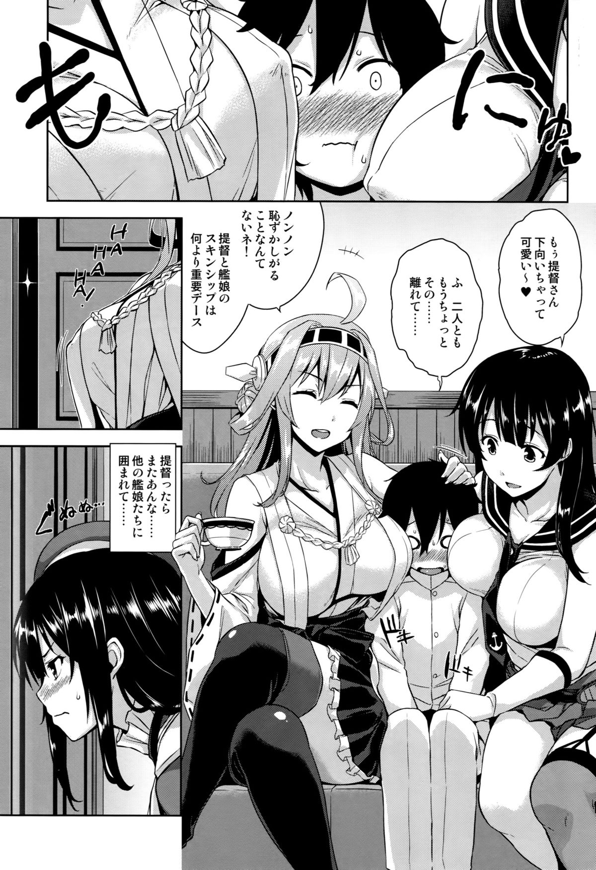 (C88) [Σ-Arts (Mikemono Yuu)] Takao Onee-san to Nyuukyo! Kai Ni (Kantai Collection -KanColle-) page 2 full