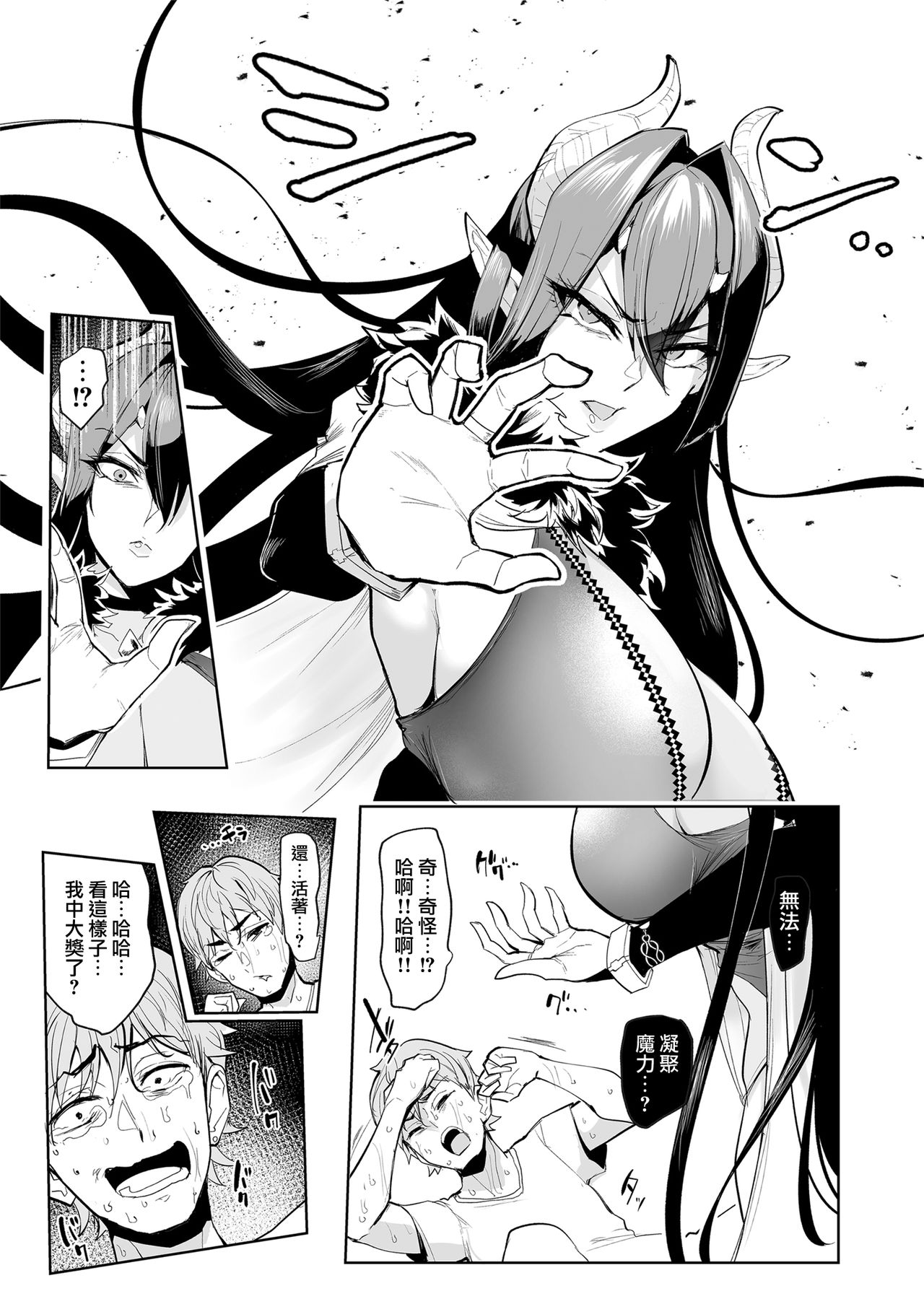 [A Gokuburi (Sian)] Mesu Gacha [Chinese] [無邪気漢化組] page 19 full