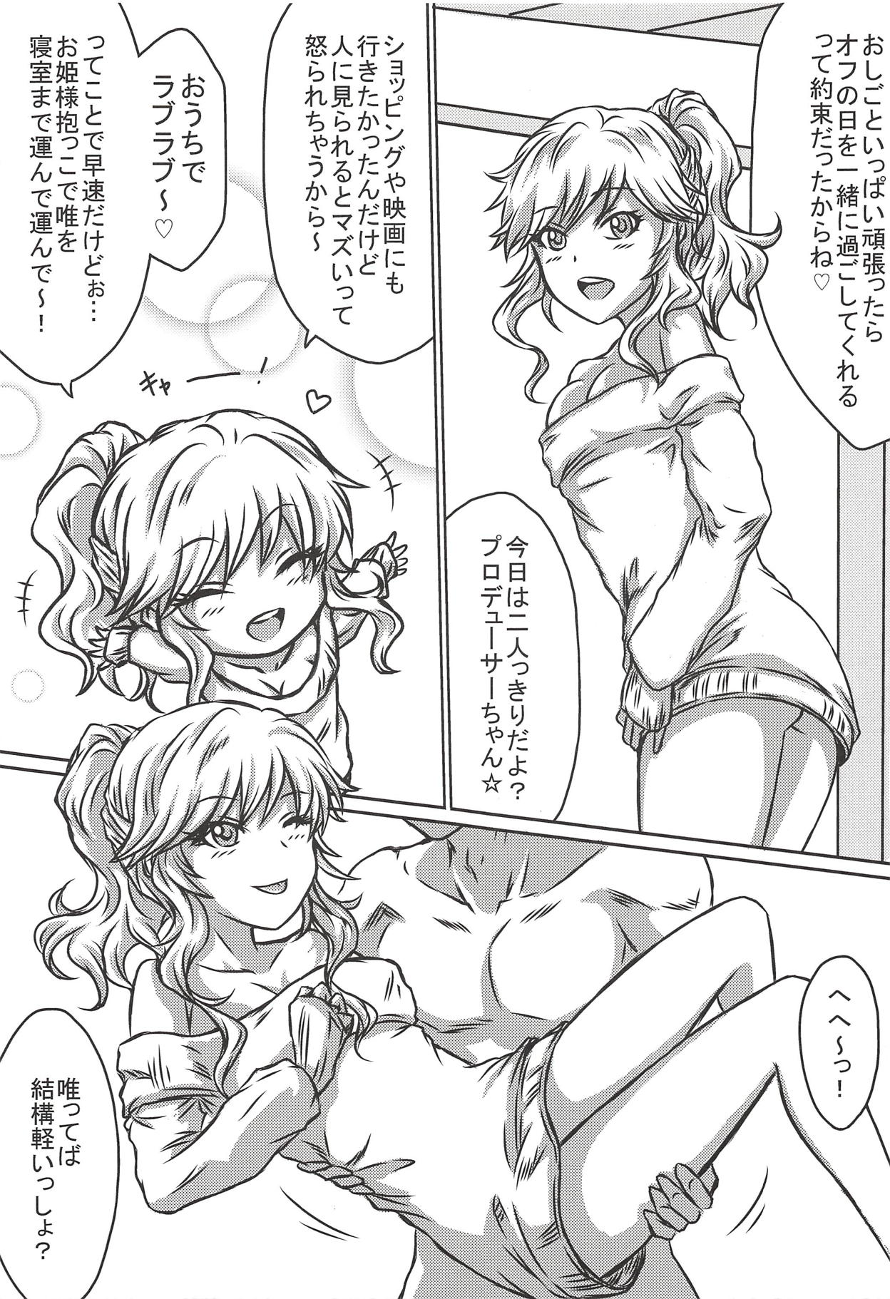 (C91) [Momosakiiro (Momosaki)] Yui-chan to Ecchi (THE IDOLM@STER CINDERELLA GIRLS) page 4 full