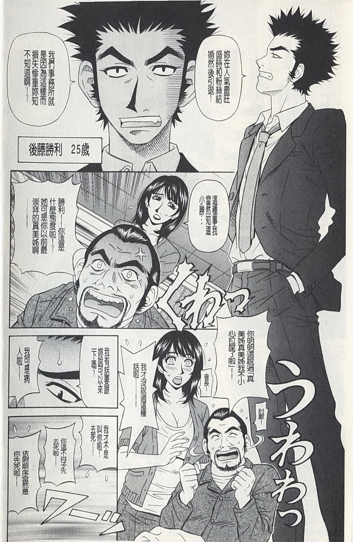 [Ozaki Akira] MAMA ga IDOL!? Ch. 1 [Chinese] page 10 full