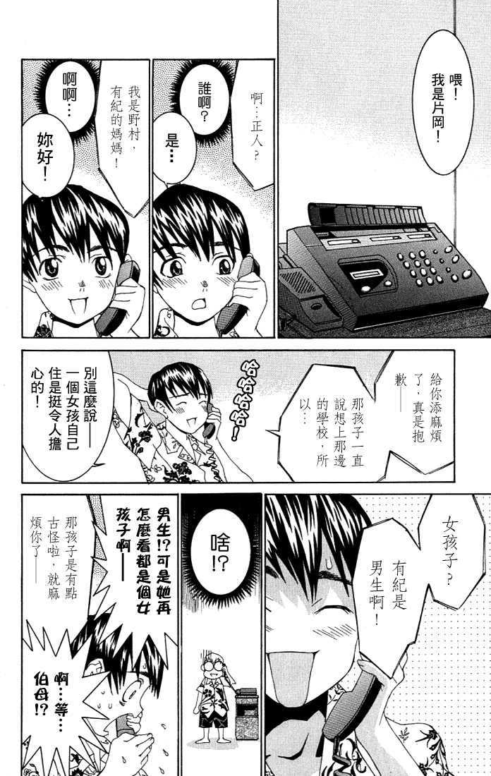 [川津健二朗] のーぶら01 [Chinese] page 15 full