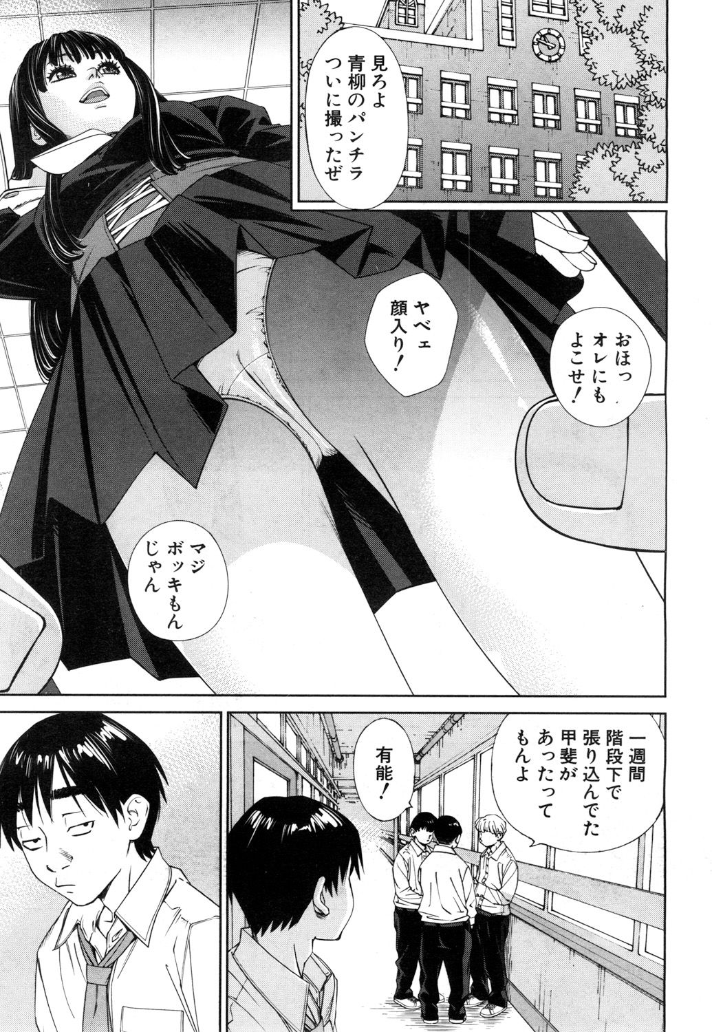 [Seto Yuuki] Level D (COMIC Mugen Tensei 2018-11) [Digital] page 9 full