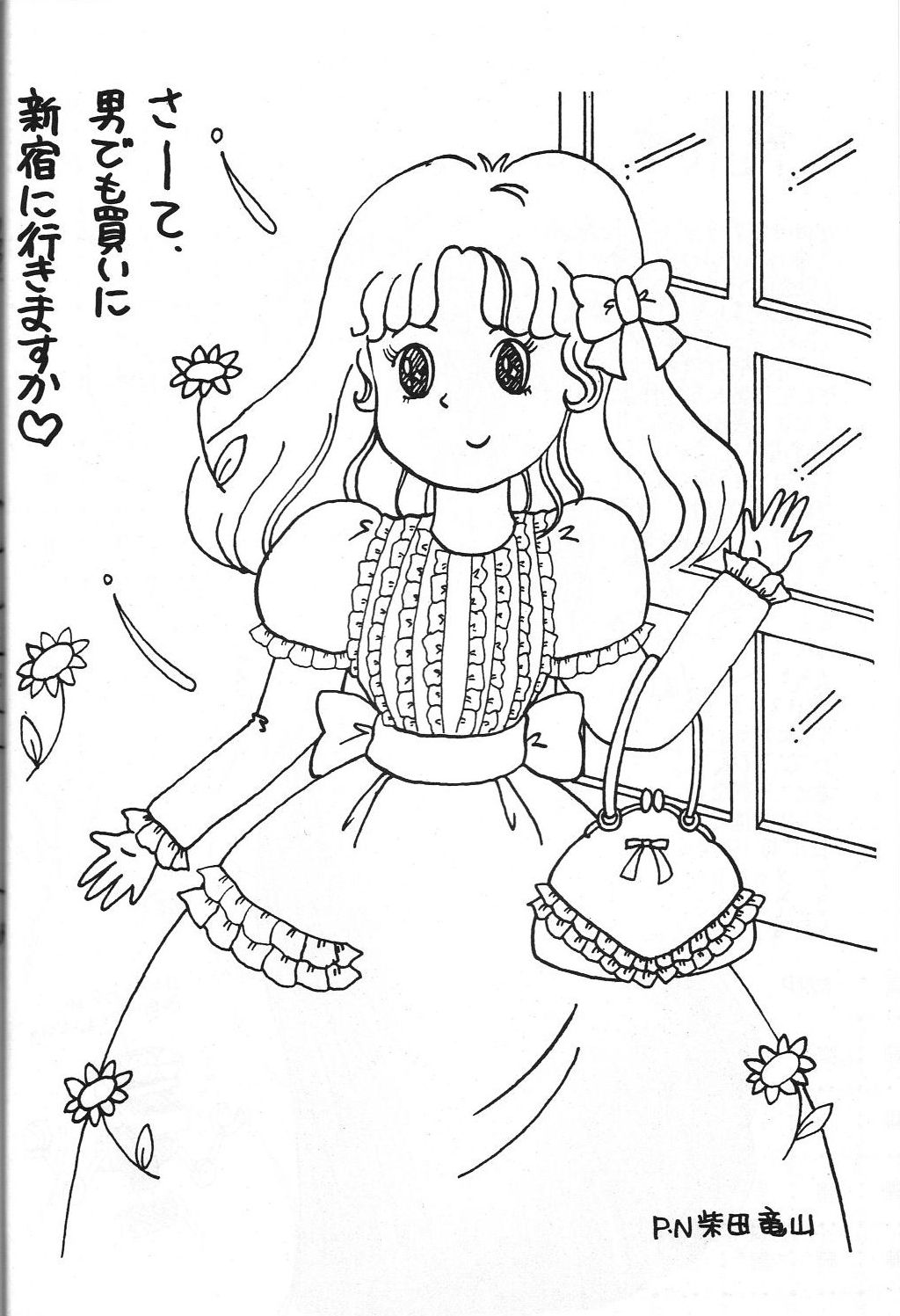 (C45) [Monkey Reppuutai (Various)] Dengeki Monkey Reppuutai V (Various) page 35 full