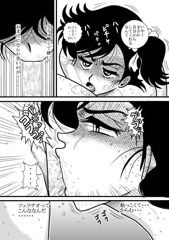 [FAKE An] Heart no Yume (Heart Catch Izumi-chan) [Digital] page 60 full