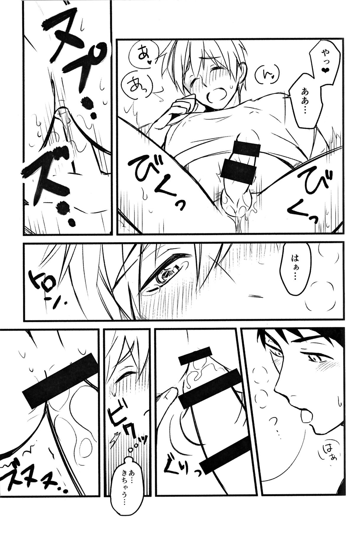 (Splash! 3) [FRAGILE (Yurige)] LOVE ME MORE (Free!) page 11 full