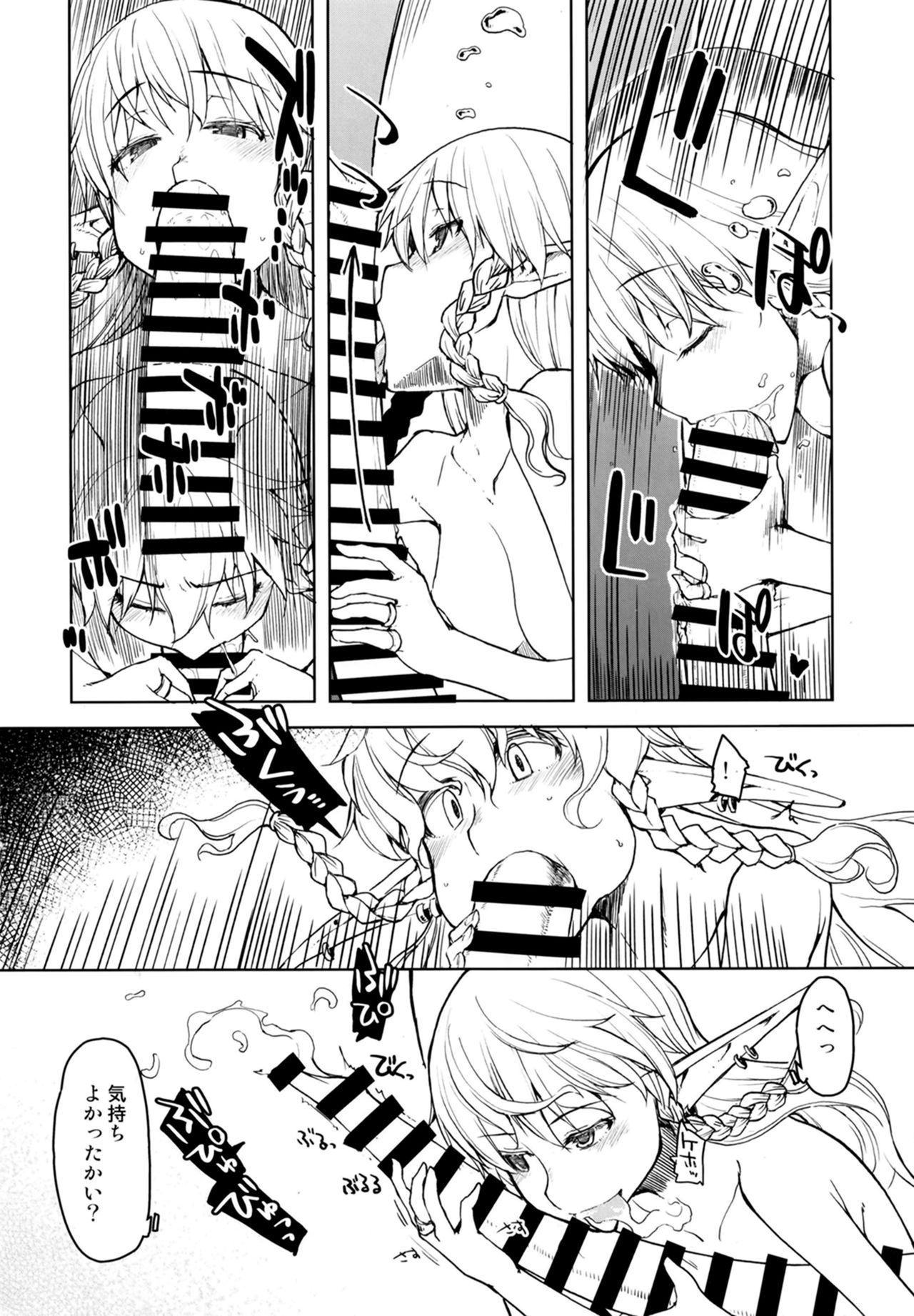[Metamor (Ryo)] Dosukebe Elf no Ishukan Nikki 7 [Digital] page 36 full