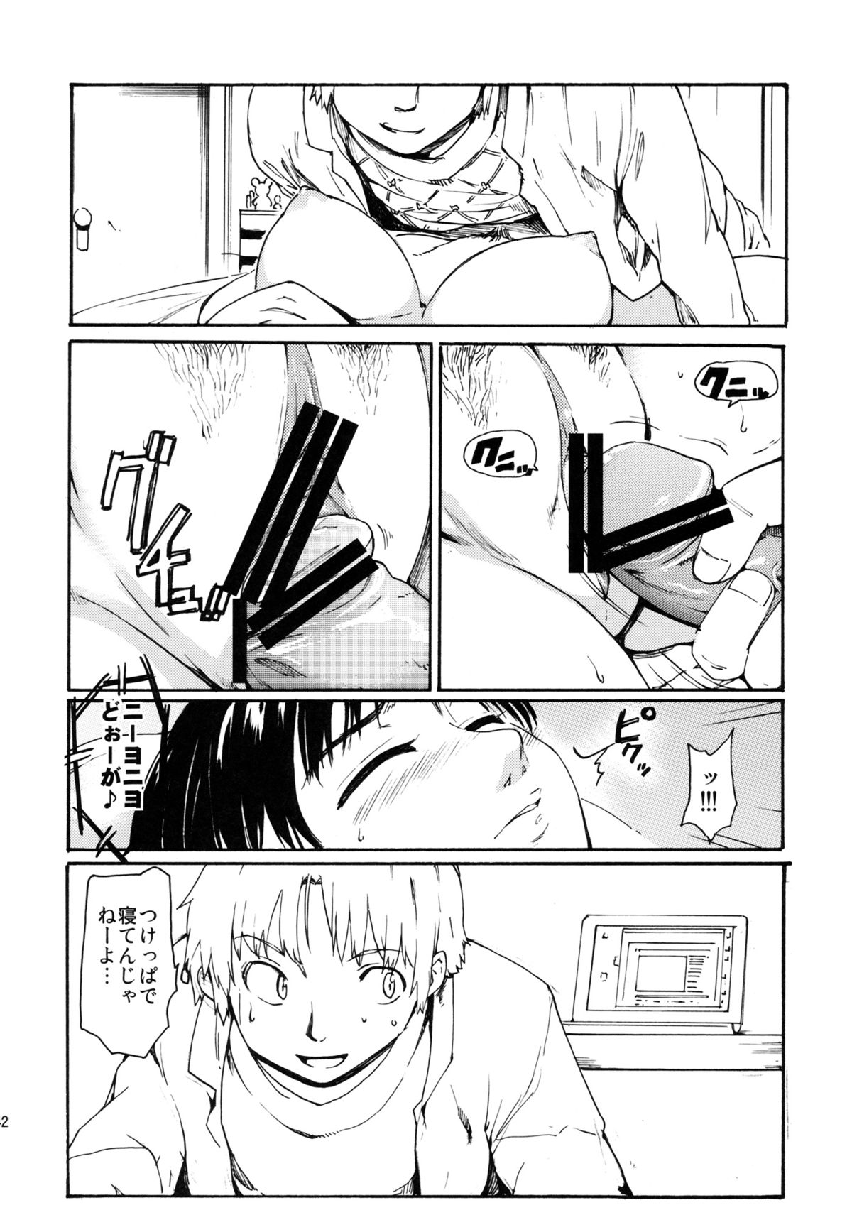 (CCTokyo132) [Paranoia Cat (Fujiwara Shunichi)] Akogare no Hito -Kurokawa Tomoe Hen- #2 page 41 full