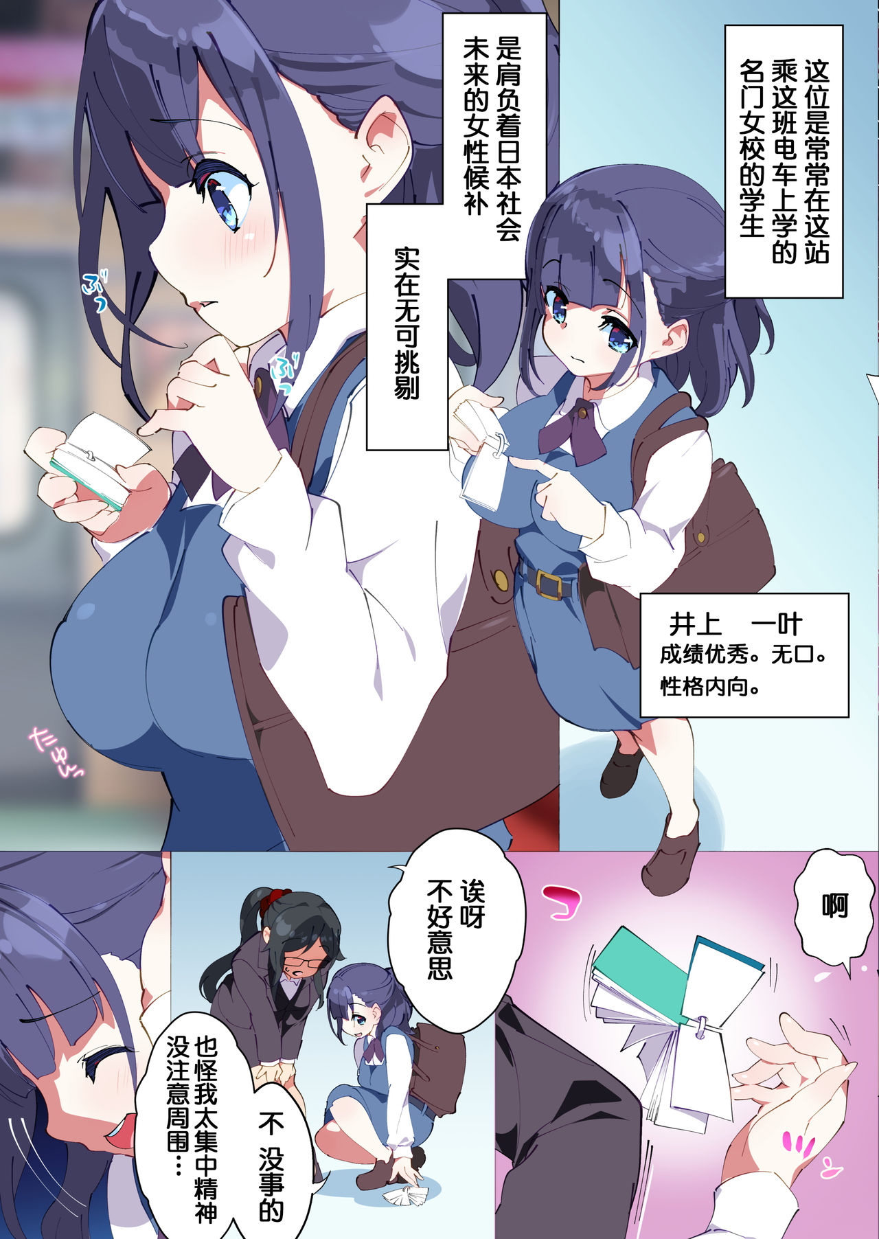 [A-WALKs (Fujishima Sei1go)] Otokogirai o Kojiraseta Onna ni Chinko Hayashite Mita Kekka [Chinese] [鬼畜王汉化组] page 31 full