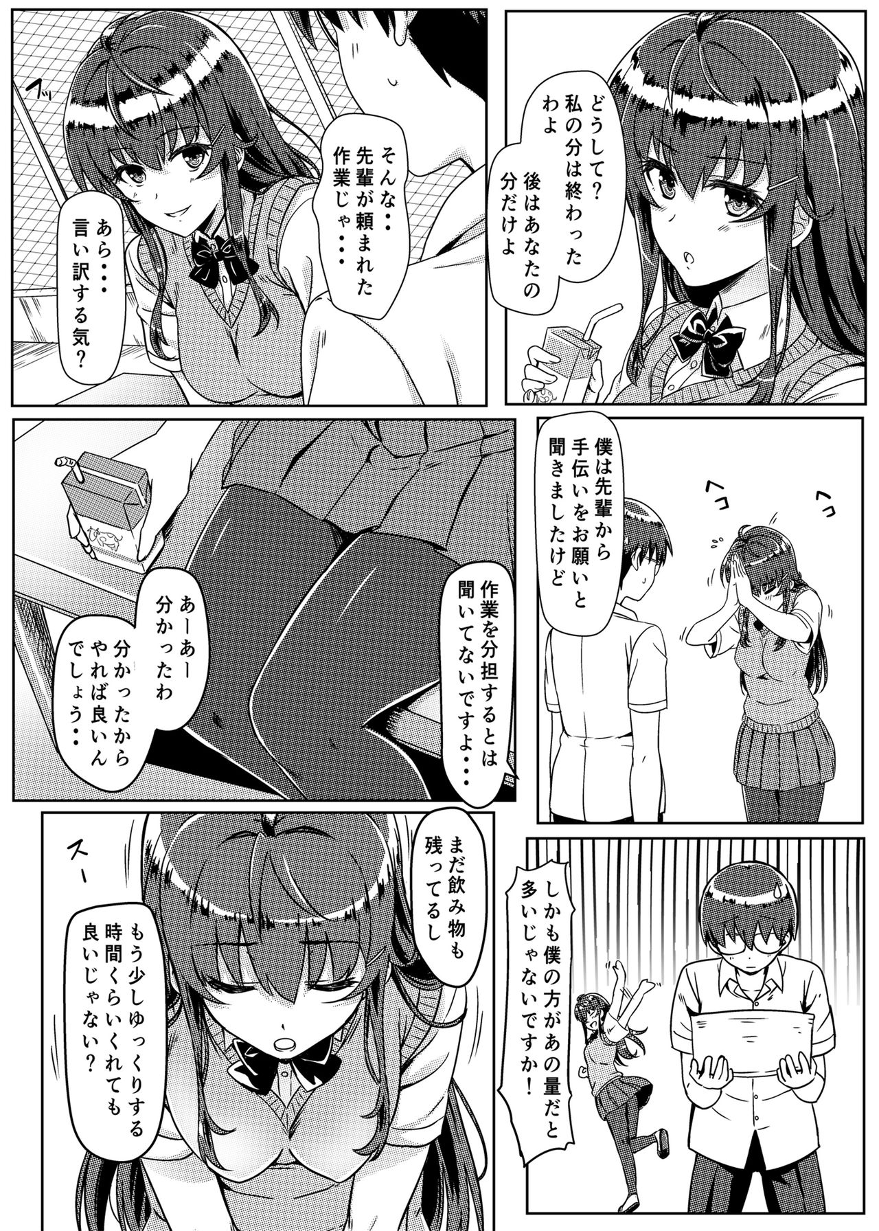 [Kaminari-neko (Eitarou)] Saimin de Joushiki ga Kowasareta Sekai [Digital] page 4 full