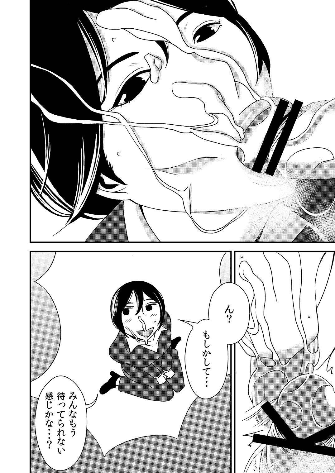 [Otokonoko to Onnanoko (Sasaki Saki)] Fellatio girl illustrated book 2 [Digital] page 10 full