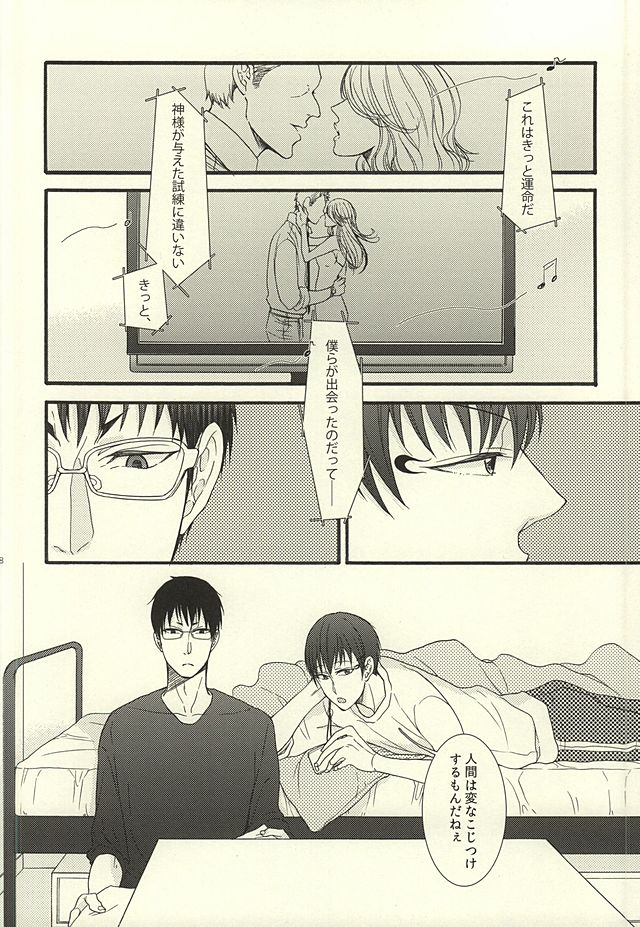 (HaruCC20) [UNVER (Shiroshita Ayu)] やわらかなM (Hoozuki no Reitetsu) page 4 full