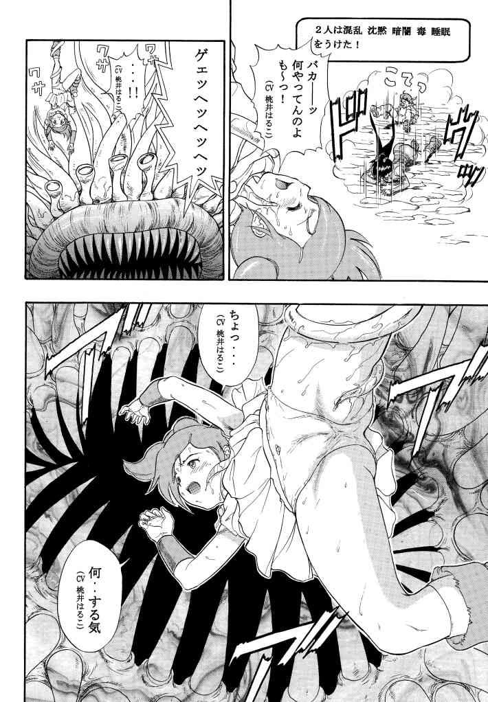 (CR31) [Studio Wallaby (Raipa ZRX)] Ai to Risa (Final Fantasy Unlimited) page 7 full