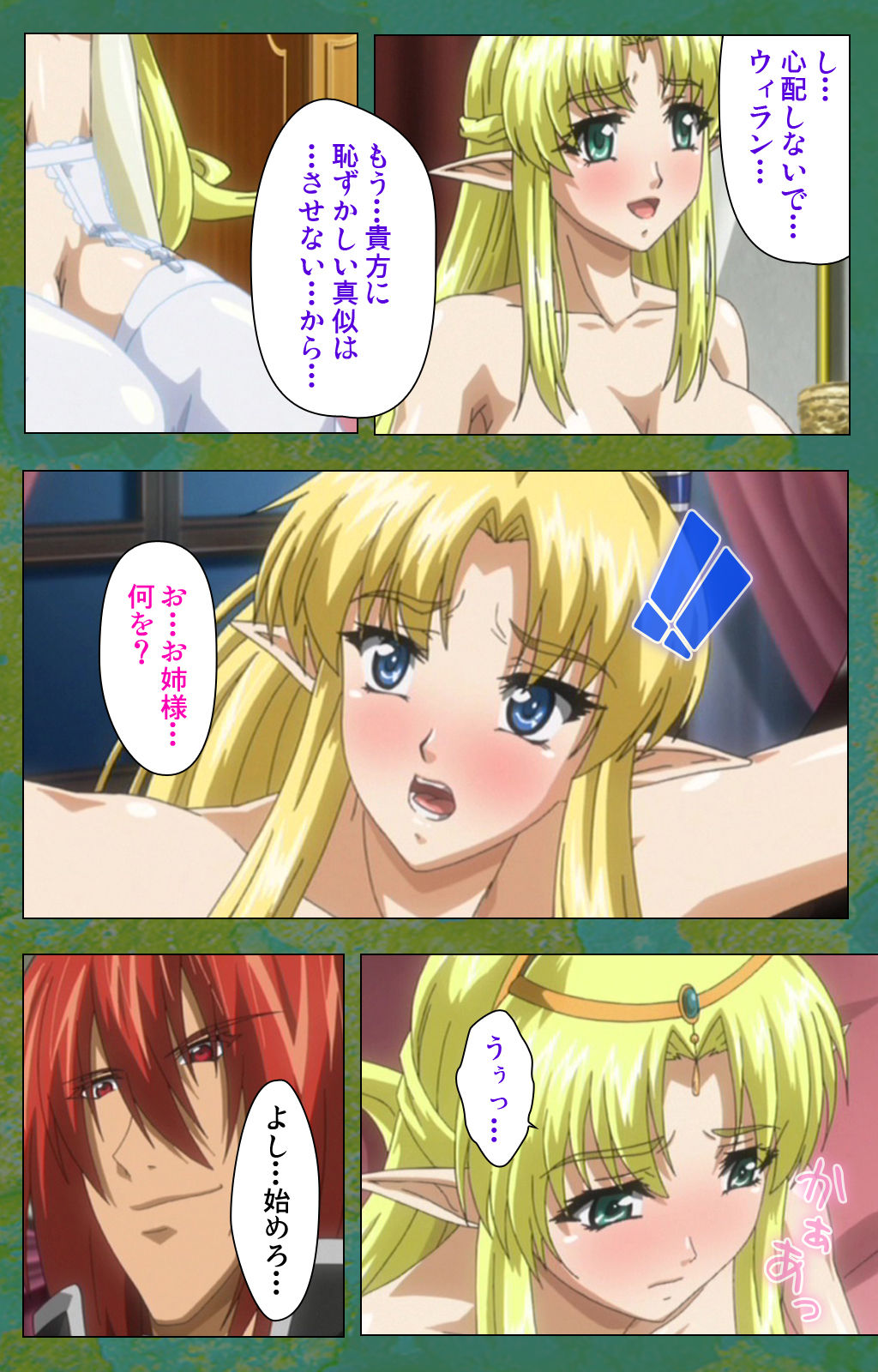 [Lune Comic] [Full Color seijin ban] Elf no Futagohime Willan to Arsura Special complete ban page 99 full