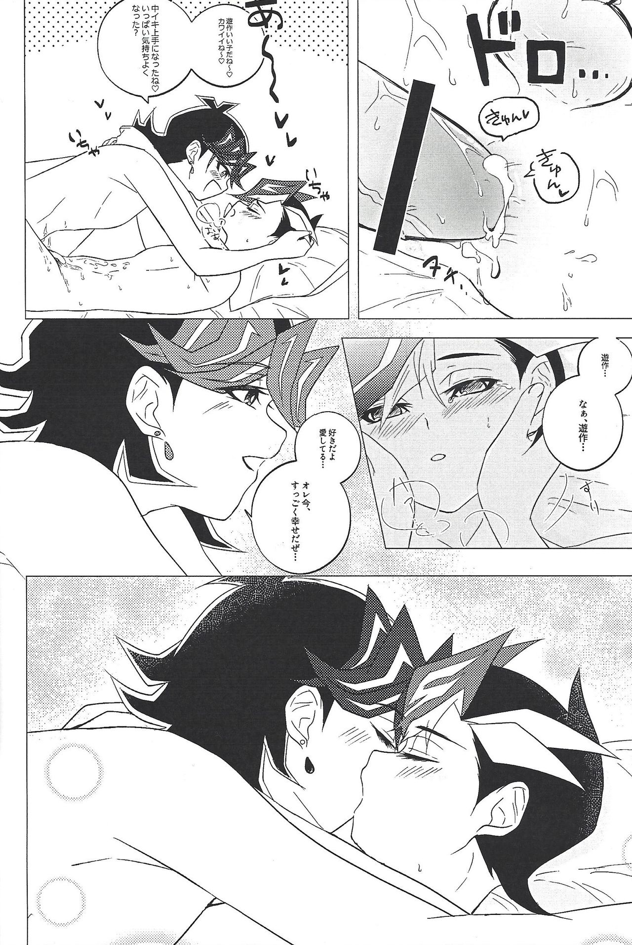 [Nanami (Iku)] Ai♡U (Yu-Gi-Oh! VRAINS) page 9 full