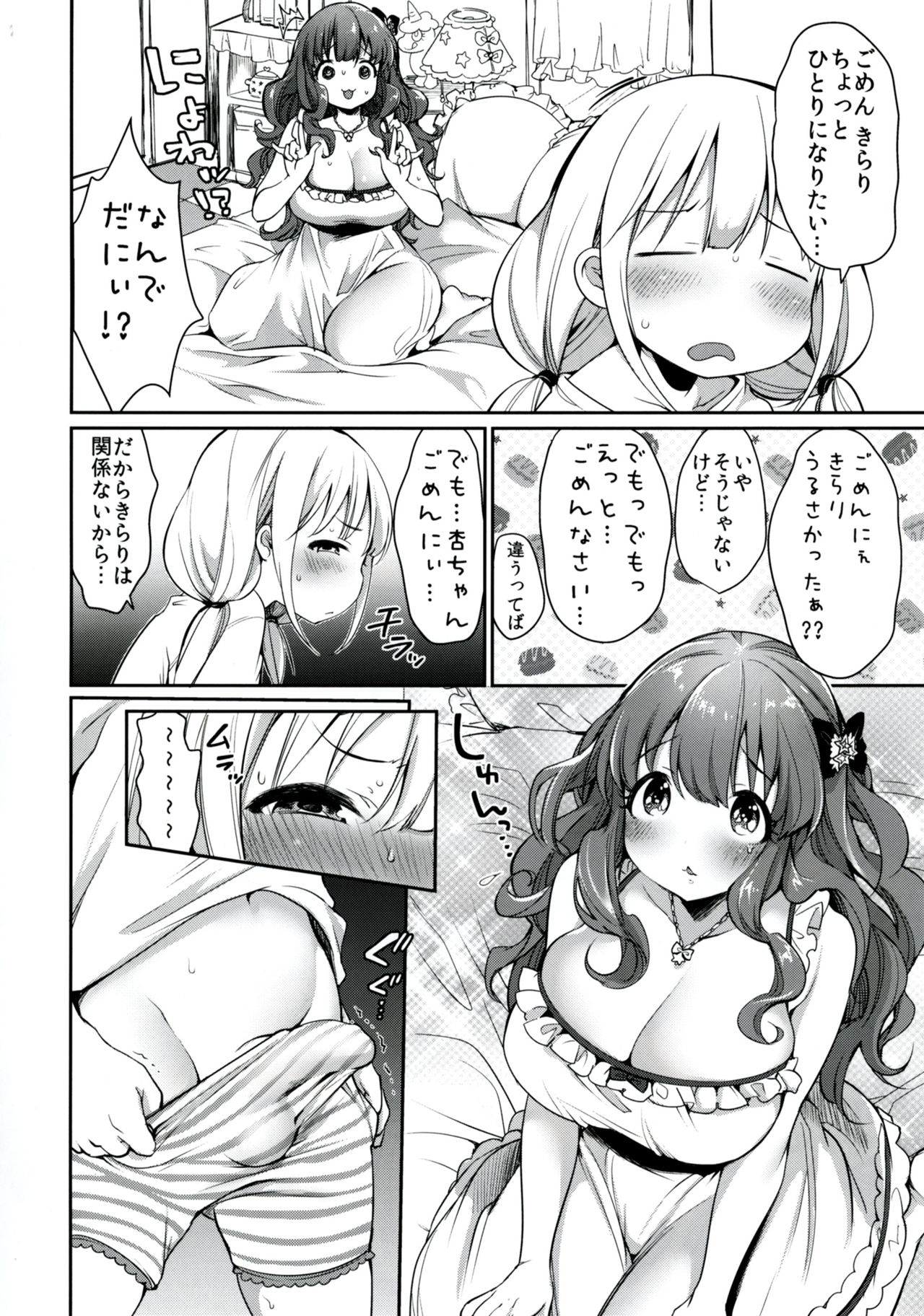 [Super Ichigo-chan (Misaoka)] Ankira!! Kyoukoikyoku (THE IDOLM@STER CINDERELLA GIRLS) [Digital] page 5 full