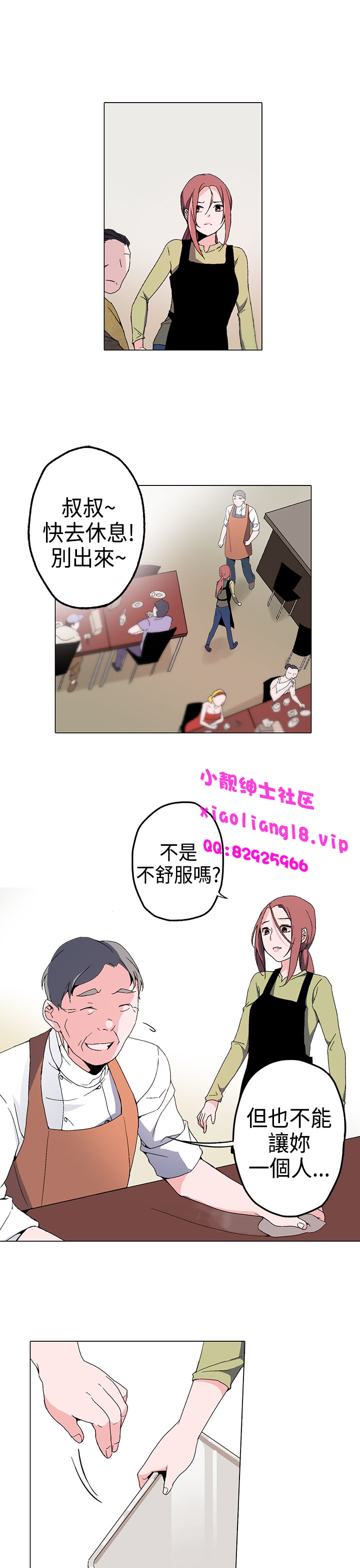 中文韩漫 灰姑娘的哥哥們 Ch.01-10 [Chinese] page 46 full