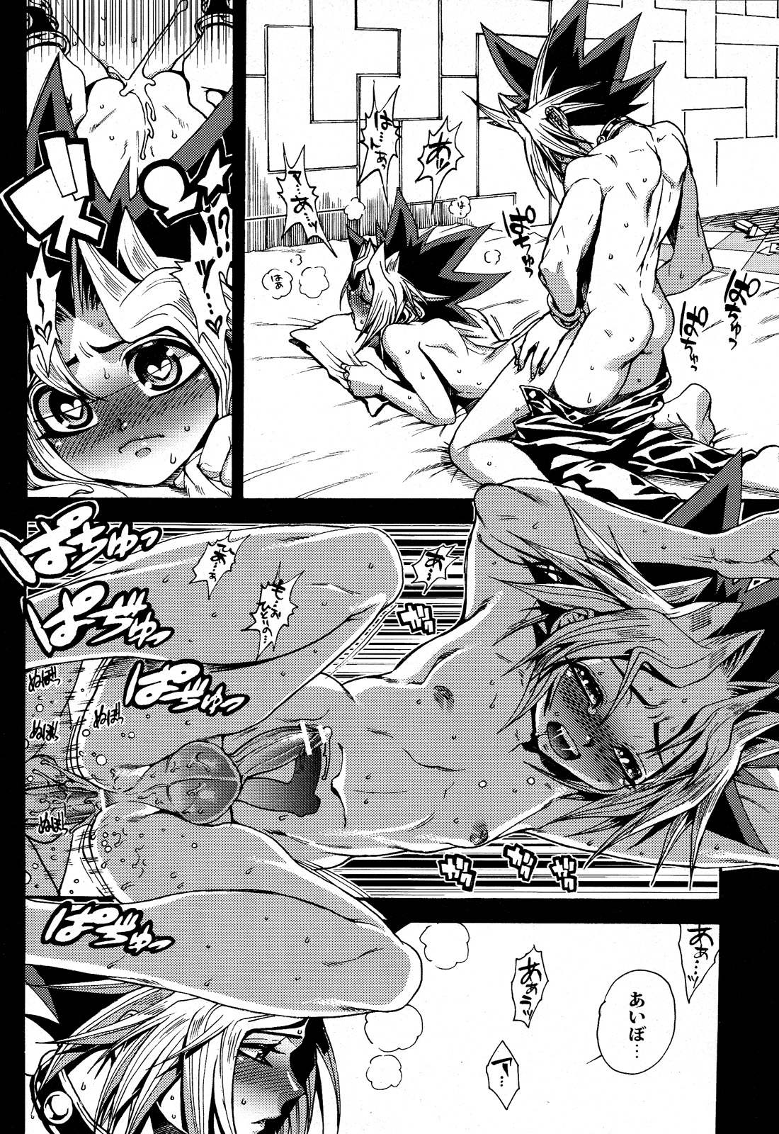 (SUPER22) [Quartzshow (hari)] Tasogare no Oukoku (Yu-Gi-Oh!) page 8 full