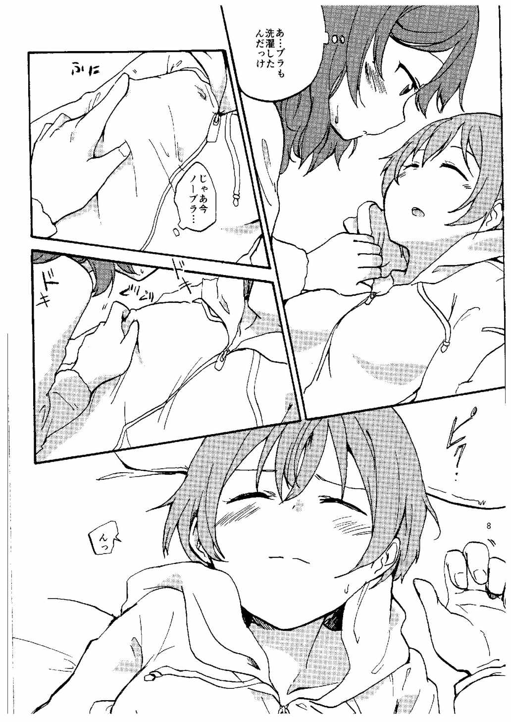 (Makitan!) [Kurocan (Itsuki Kuro)] Rin kara Watashi no Tonari de Neteru kedo Nani ka? (Love Live!) page 6 full