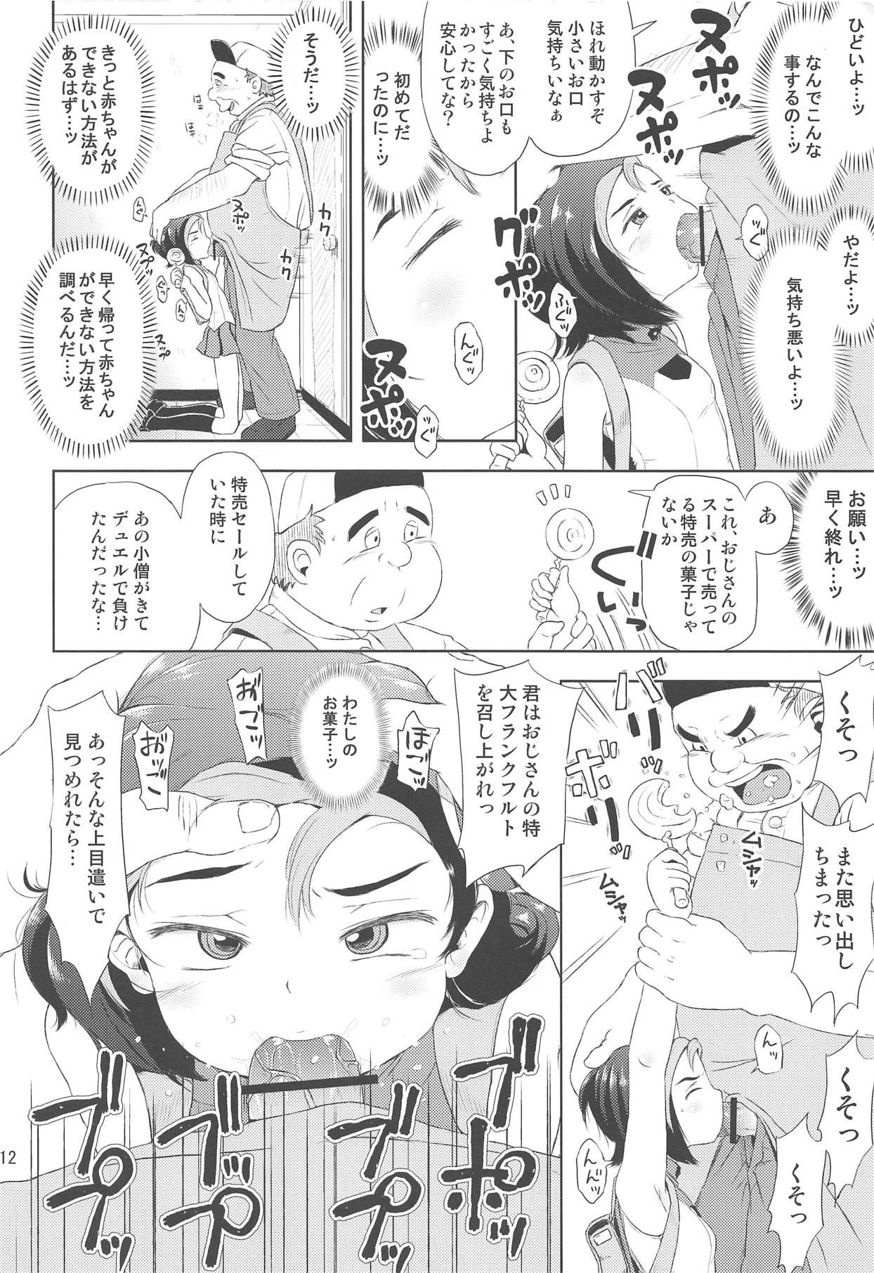 (C81) [Hitsuji Drill (Ponpon Itai)] Todo no Tsumari XX desu! (Yu-Gi-Oh! ZEXAL) page 13 full