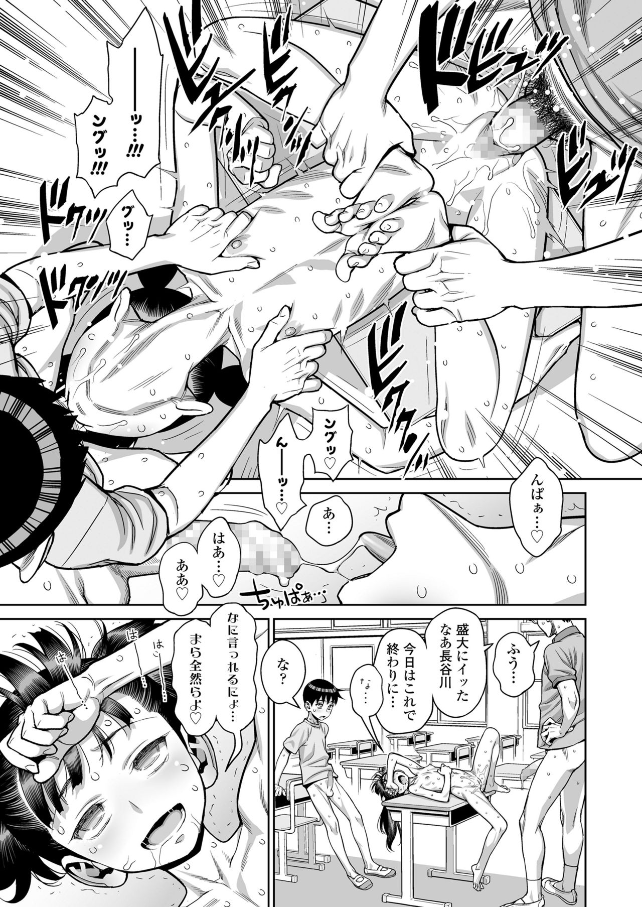 COMIC LO 2019-01 [Digital] page 25 full