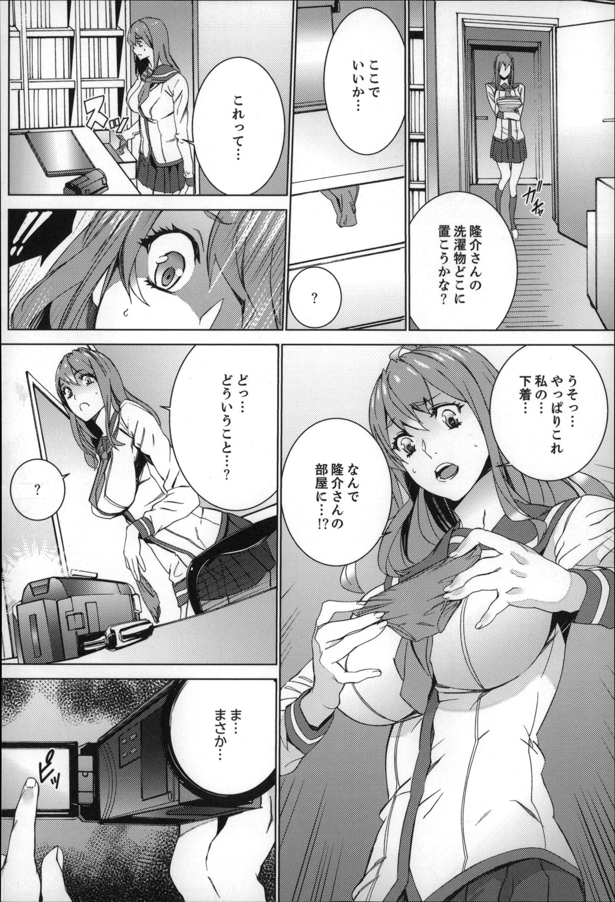 [OUMA] Zoku . Meishiiku ~ Midare Kuruu Shinzoku Kan ~ page 51 full