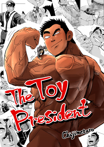 [Gakuranman (Chijimetaro)] Kobito Shachou wa Oogata Shinjin no Omocha - The Tiny President (Ending B) [English] [Digital] - page 1