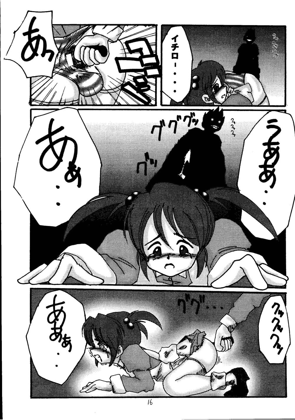 (CR30) [RUBY FRUIT (Kotoduki Z)] Paris Hanagumi Choukyouki II (Sakura Taisen 3) page 16 full