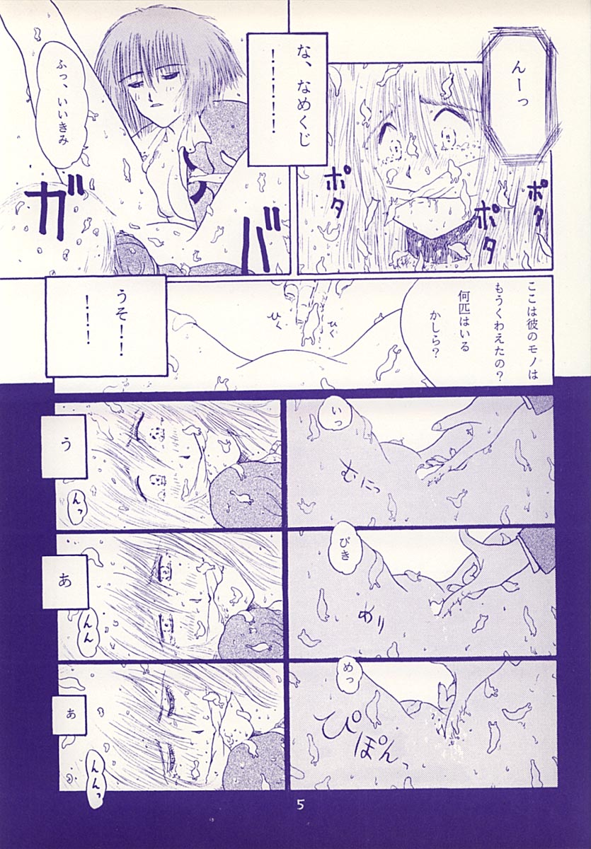 (C43) [Toriapon Kikaku (Hon ne Yasuyuki)] SPARKLE (Final Fantasy IV, Street Fighter) page 4 full