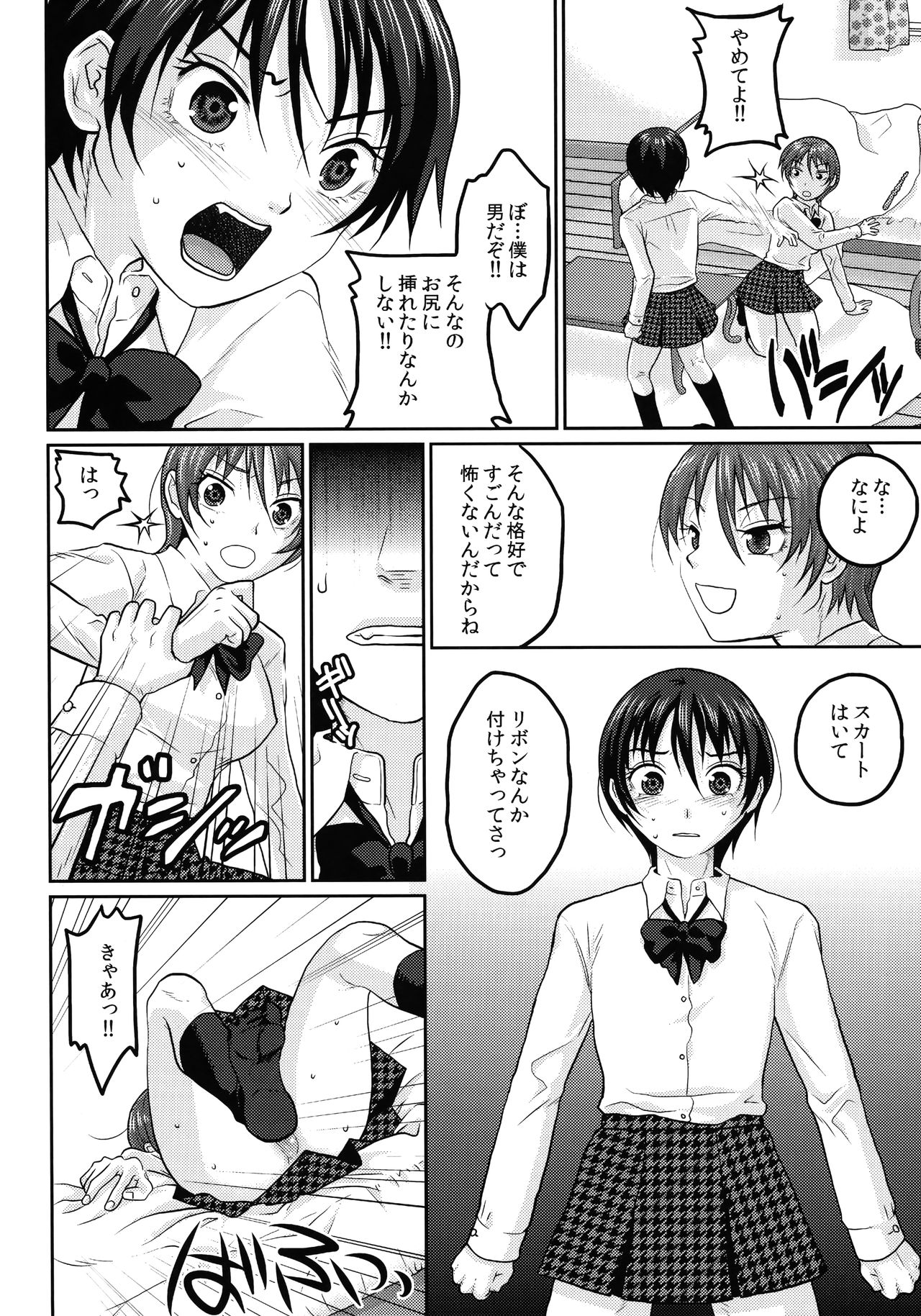 (C90) [Kuributon (Sakura Mafumi)] JK complex page 51 full