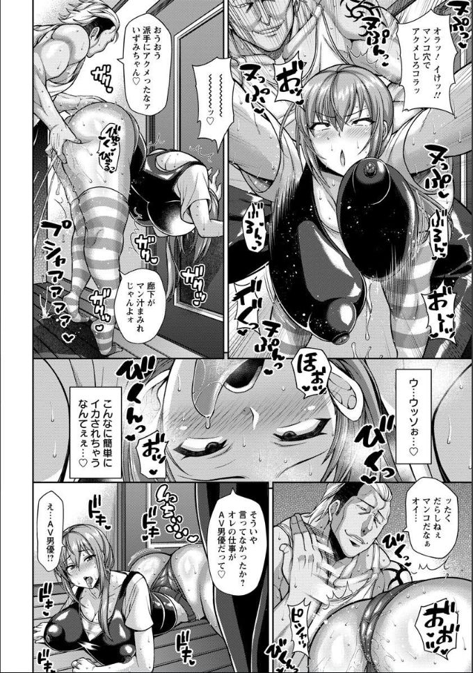 [Dorachefu] Naisho no Zupohame Shinkon Life (ANGEL Club 2018-11) [Digital] page 4 full