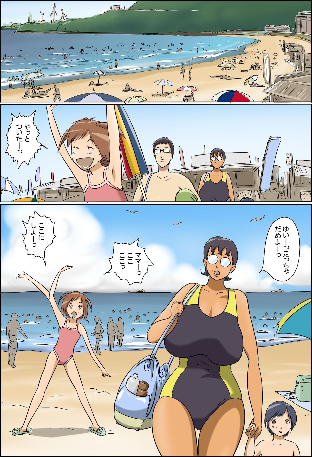 [Zenmai Kourogi] Pervert Housewife 2 -Machiko Goes to the Sea- page 1 full