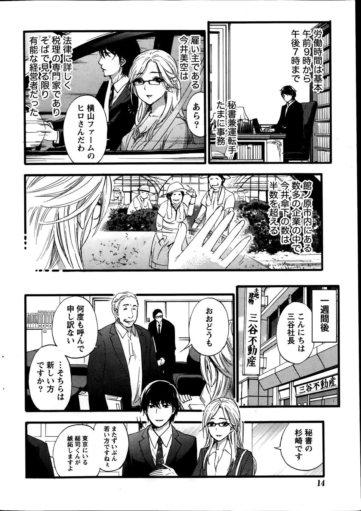[Kuon Michiyoshi] Hundred Game Ch.1-9 page 12 full