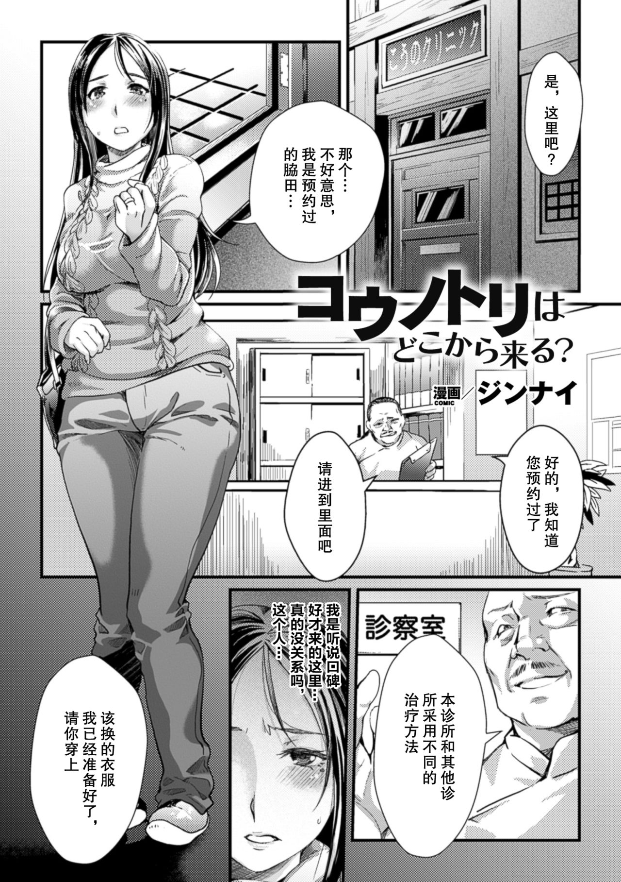 [Anthology] 2D Comic Magazine Ransoukan de Monzetsu Hairan Acme! Vol. 1 [Chinese] [不可视汉化] [Digital] page 70 full