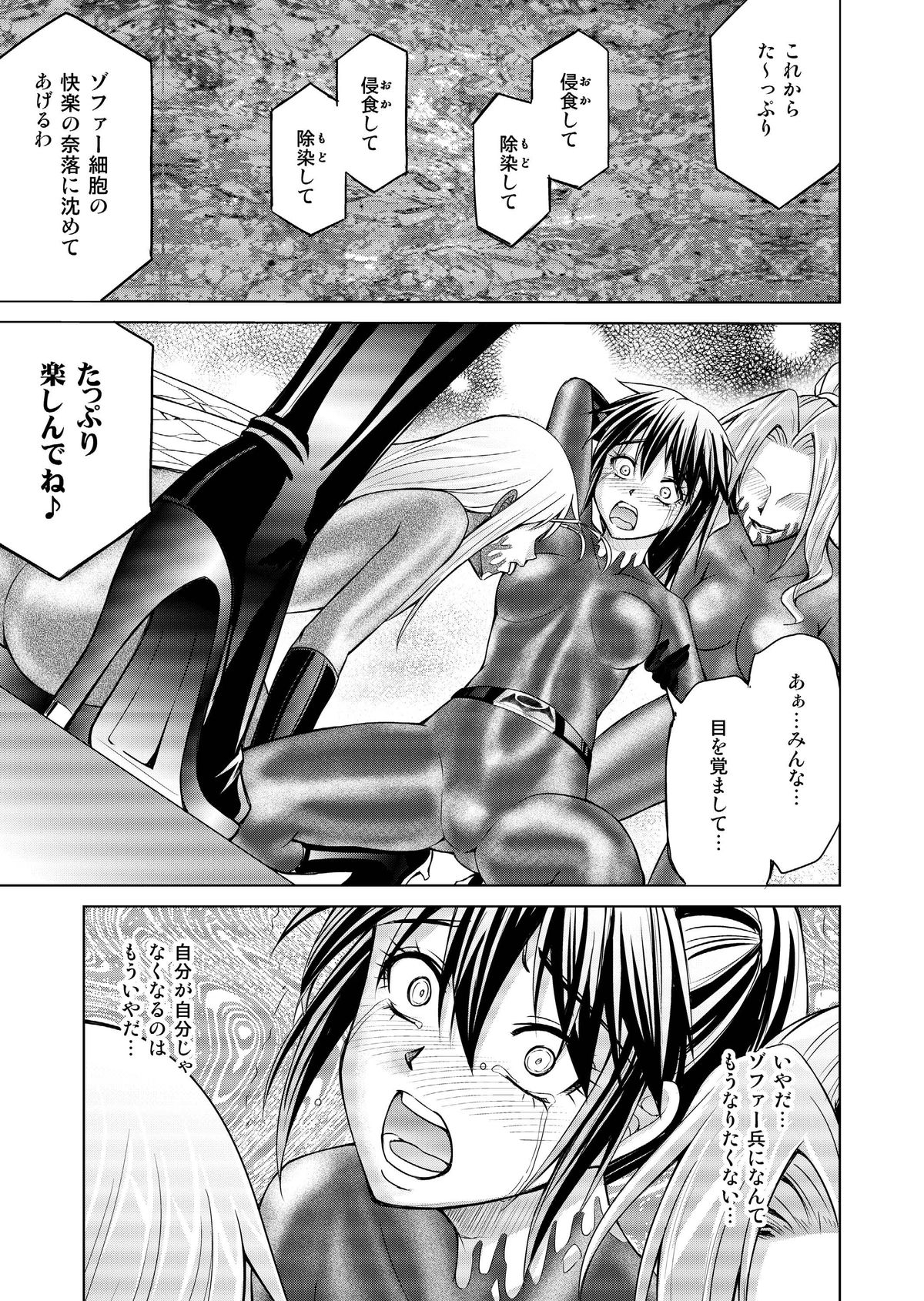 [Macxe's (monmon)] Tokubousentai Dinaranger ~Heroine Kairaku Sennou Keikaku~ Vol.17/18 [Digital] page 22 full